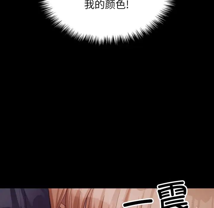 借住教授家第21话