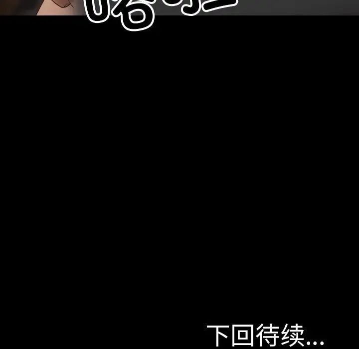 借住教授家第21话