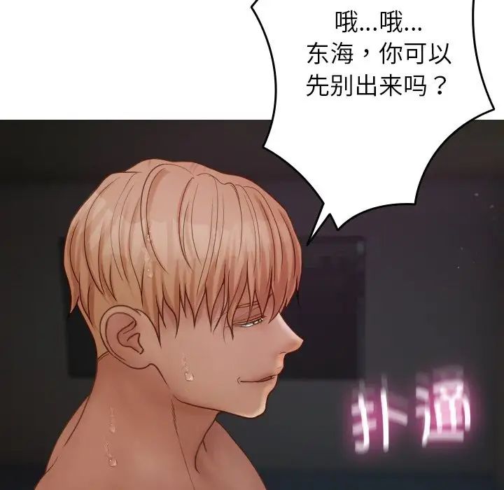 借住教授家第22话