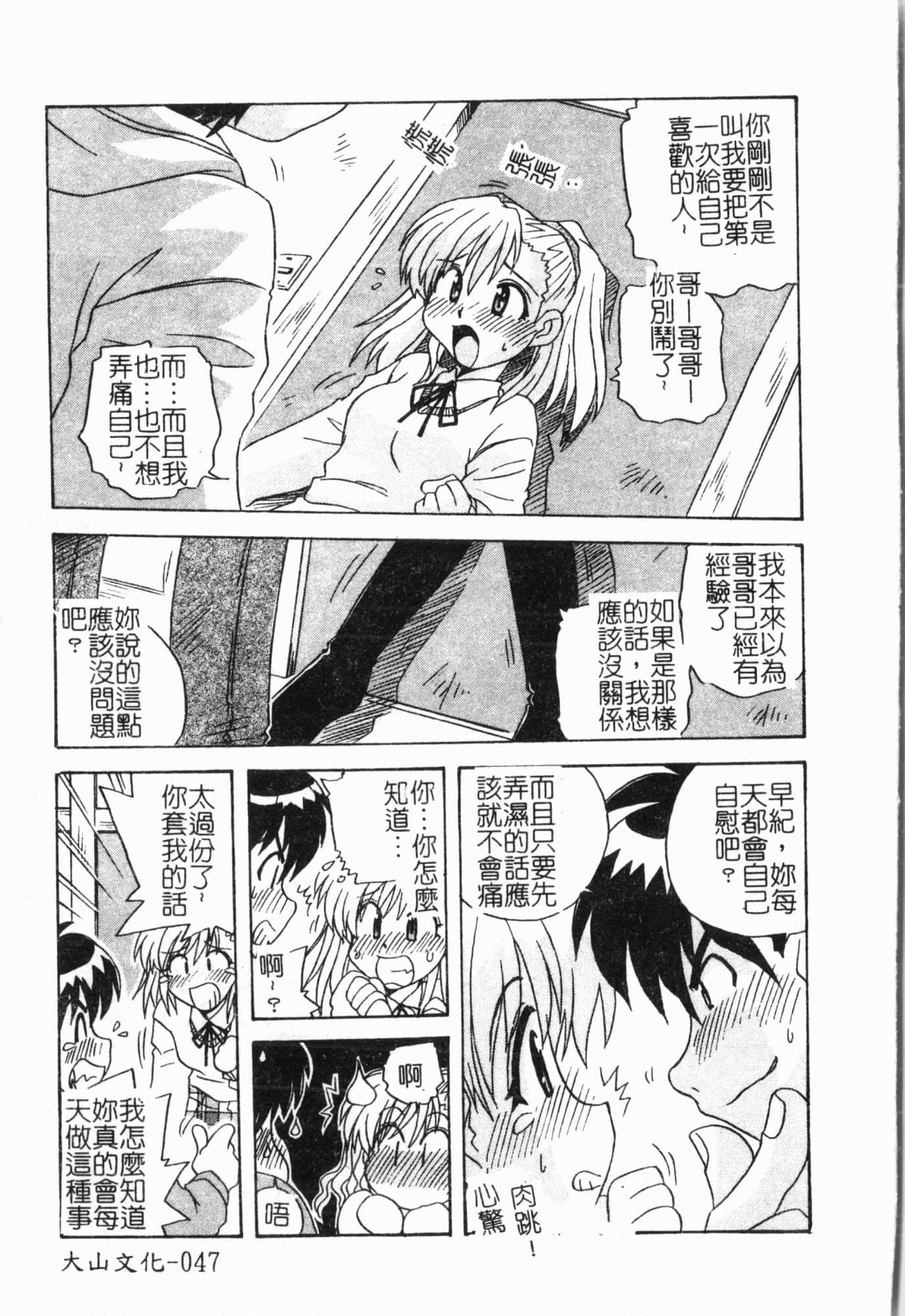 [アンソロジー]妹いじり[中文][アンソロジー]妹いじり[中文]