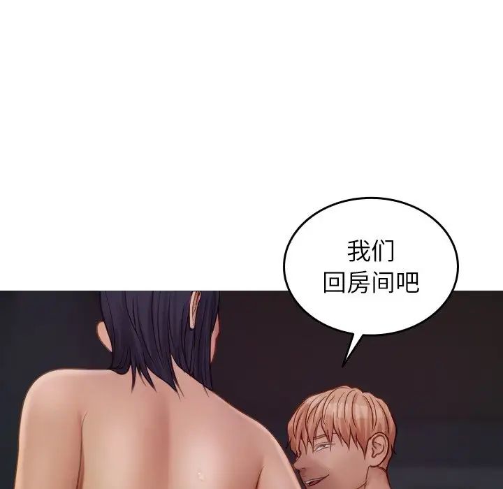 借住教授家第22话