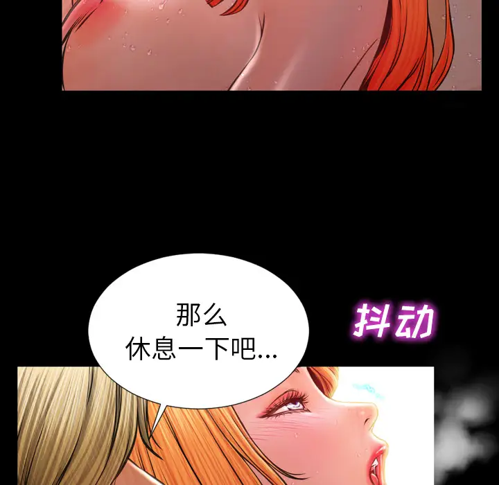 S商店的她第11话