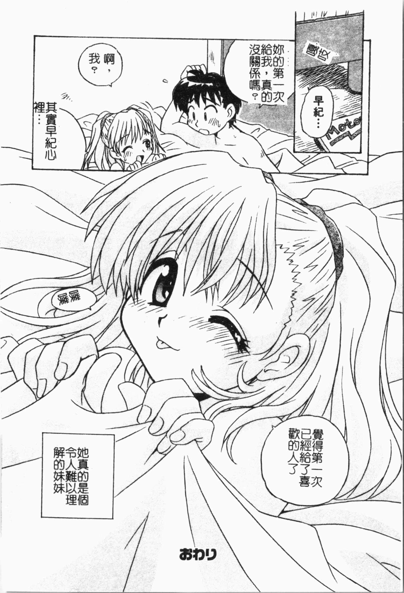 [アンソロジー]妹いじり[中文][アンソロジー]妹いじり[中文]