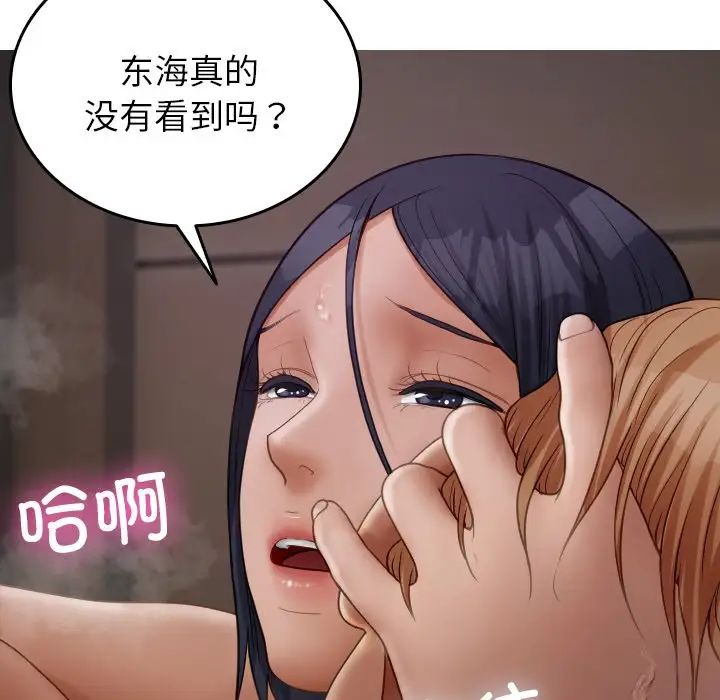 借住教授家第22话