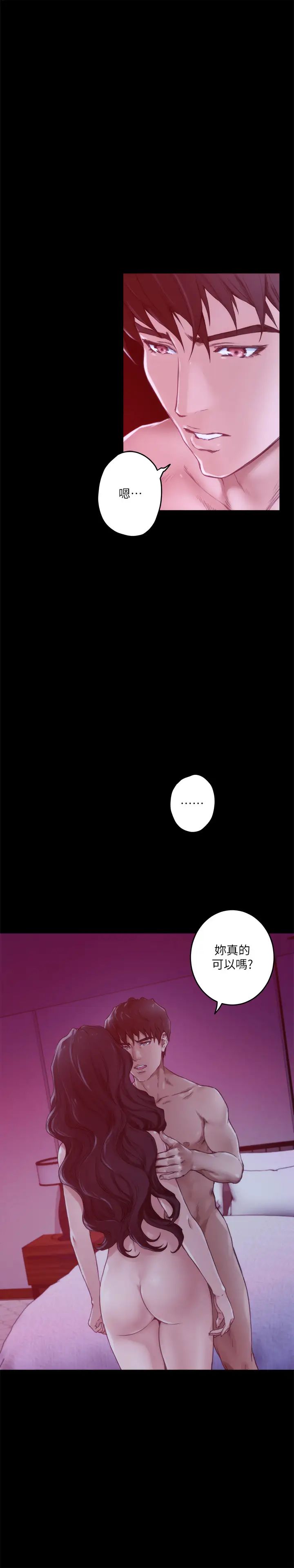 S-Mate第98話-就算隻能在夢裡見妳…