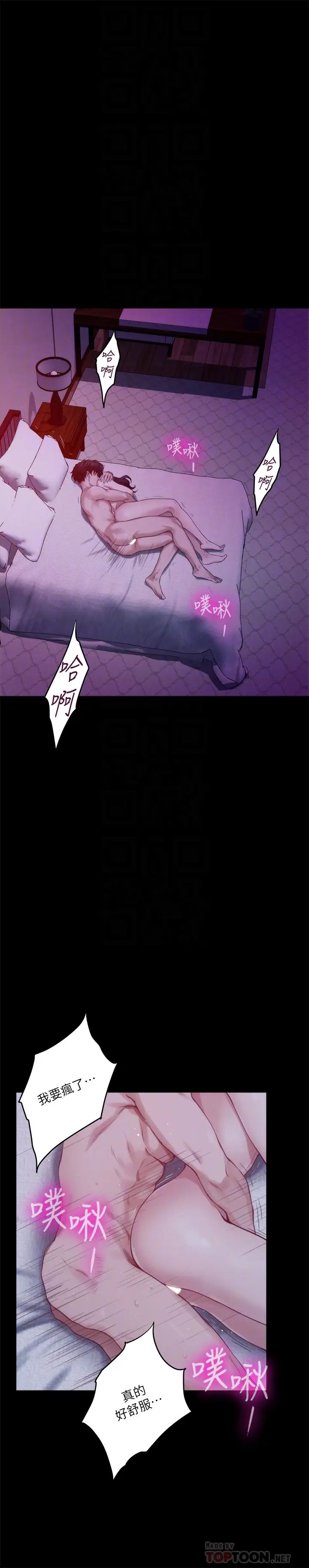 S-Mate第98话-就算隻能在梦里见妳…