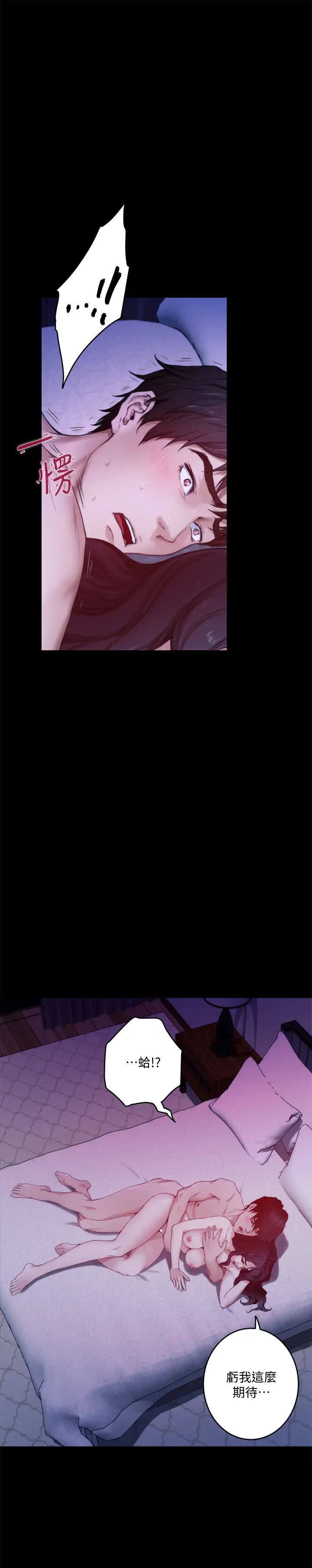 S-Mate第98话-就算隻能在梦里见妳…