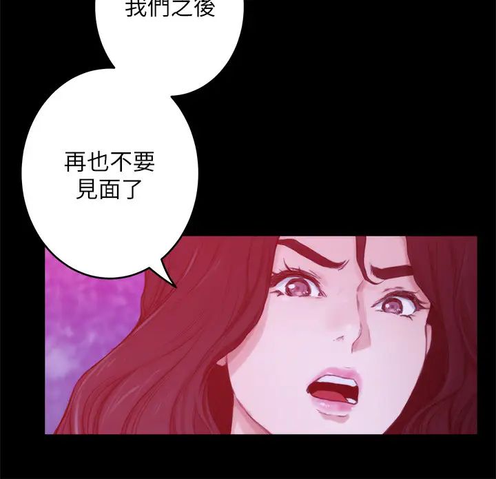 S-Mate第98话-就算隻能在梦里见妳…