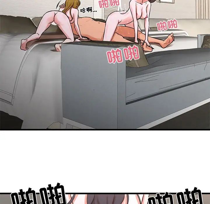 昂贵的交易第18话