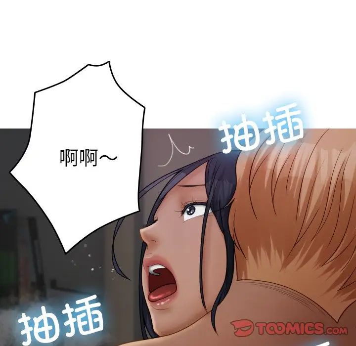 借住教授家第22话