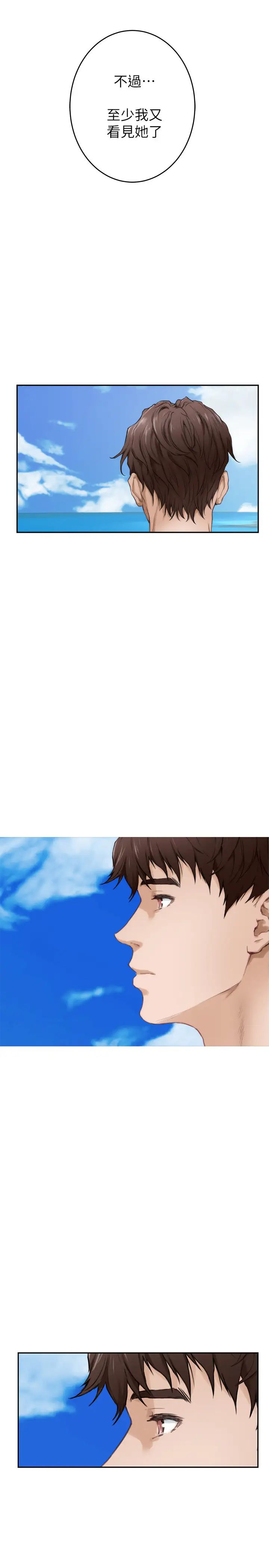 S-Mate第98话-就算隻能在梦里见妳…