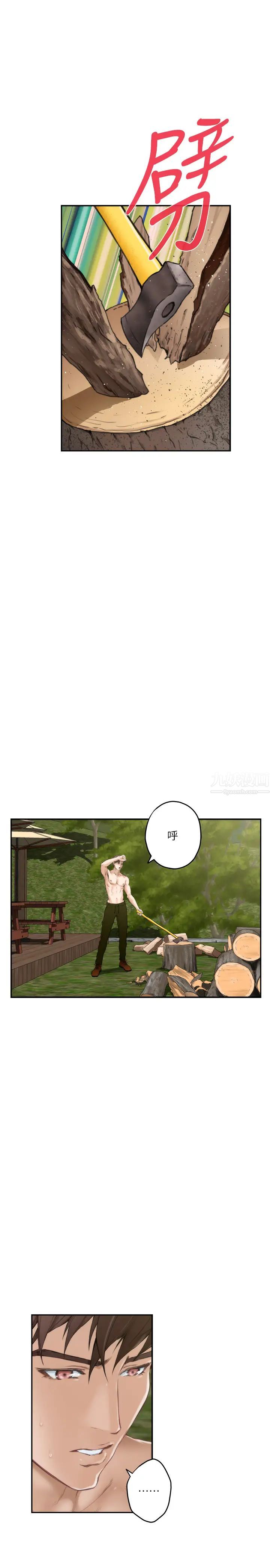 S-Mate第98话-就算隻能在梦里见妳…