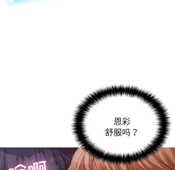 借住教授家第22话