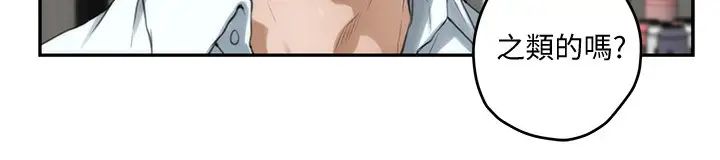 S-Mate第98话-就算隻能在梦里见妳…