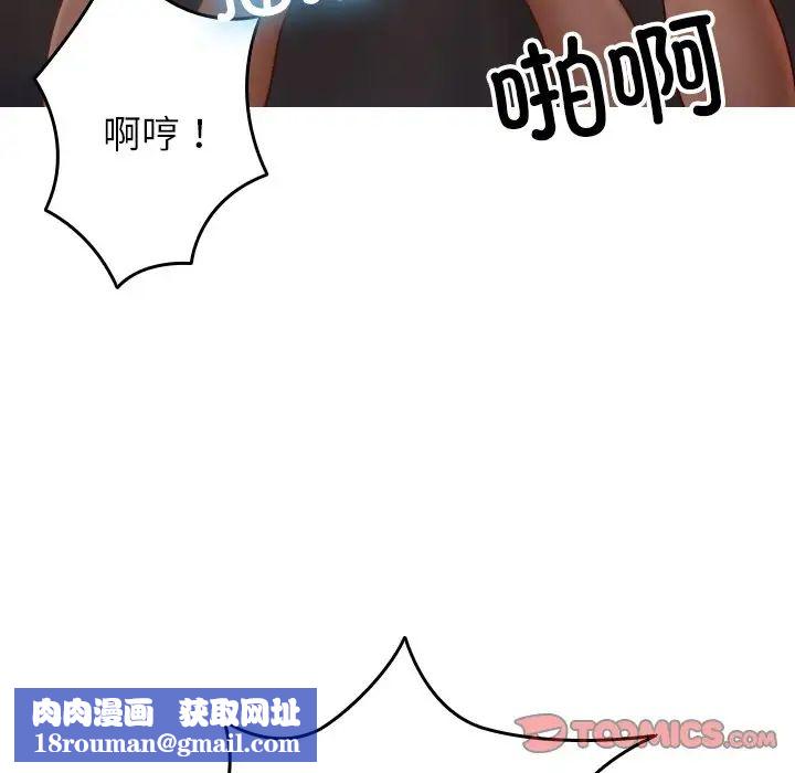 借住教授家第22话