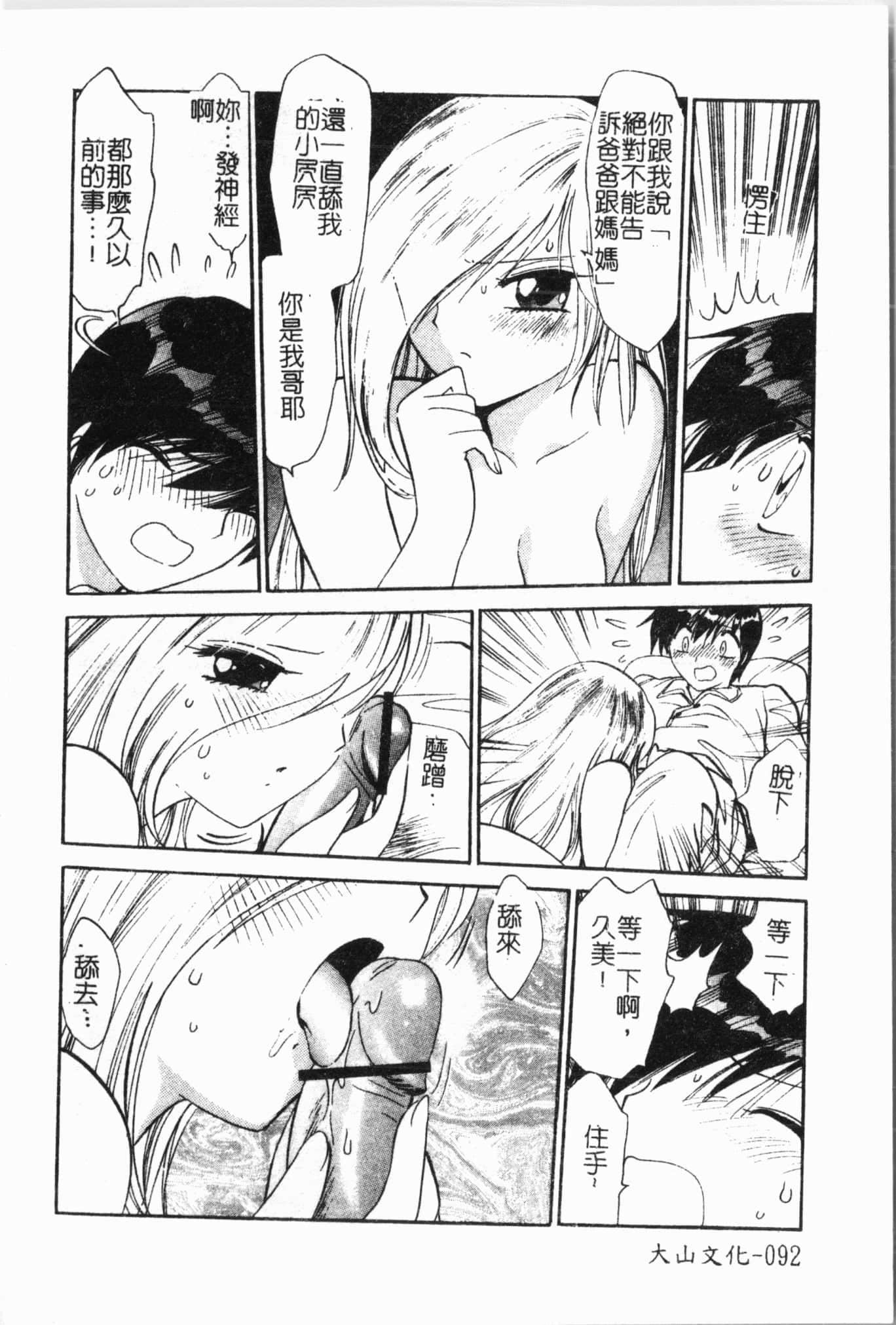 [アンソロジー]妹いじり[中文][アンソロジー]妹いじり[中文]