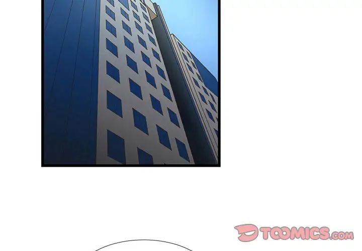 昂貴的交易第19話