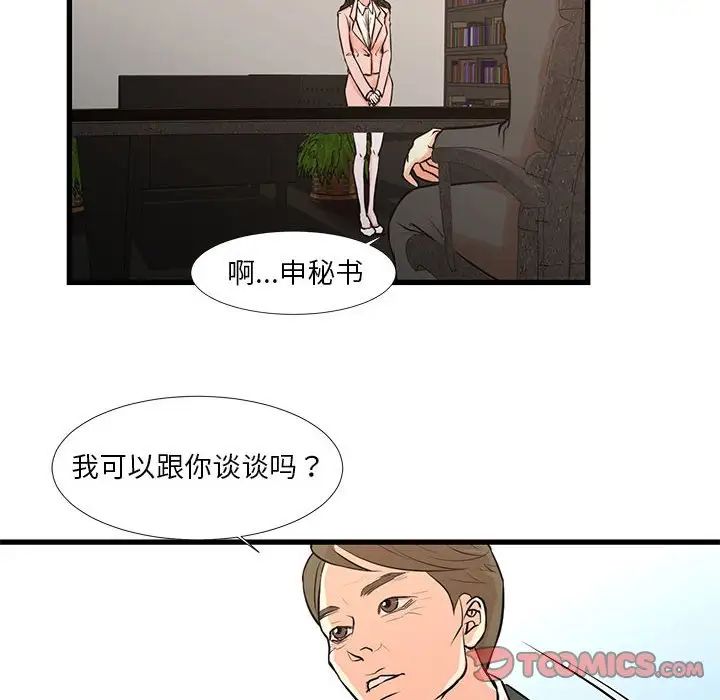 昂貴的交易第19話