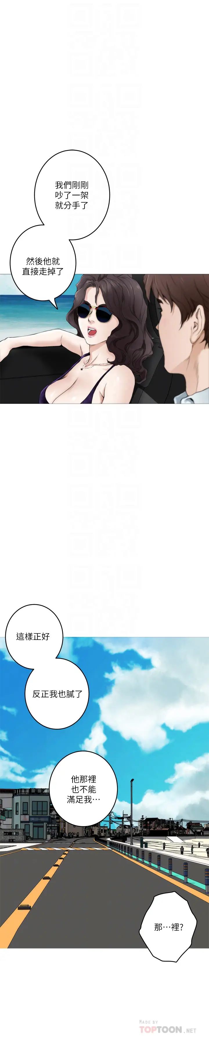 S-Mate第99话-有件事…一定要跟你做