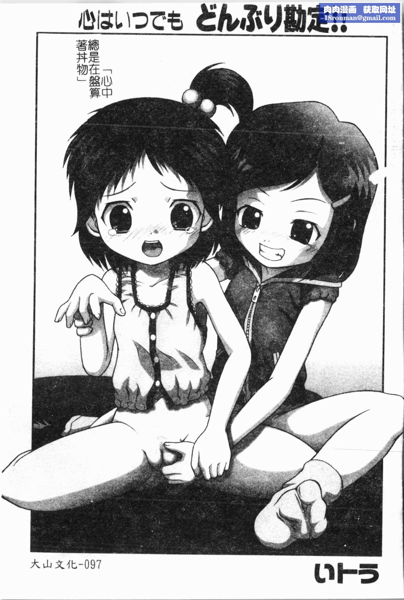 [アンソロジー]妹いじり[中文][アンソロジー]妹いじり[中文]