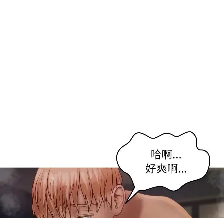 借住教授家第22話