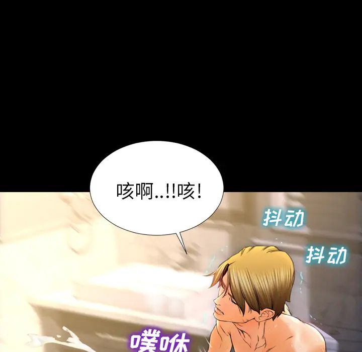 S商店的她第12话