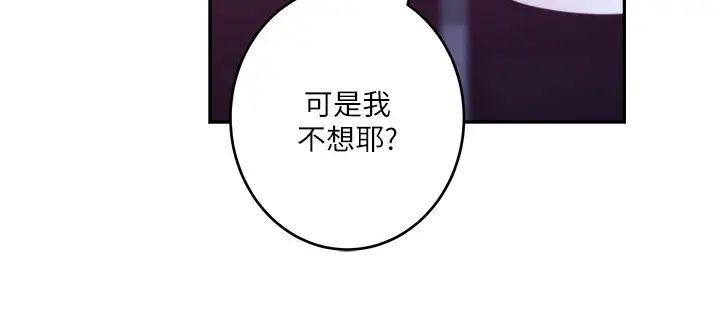 S-Mate最終話-重新合為一體