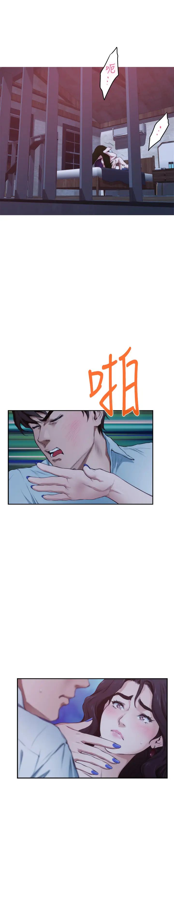 S-Mate最终话-重新合为一体