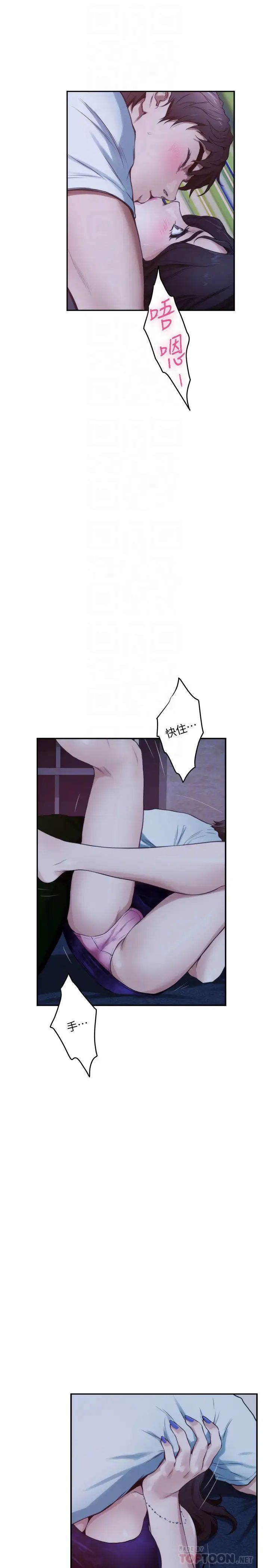 S-Mate最终话-重新合为一体