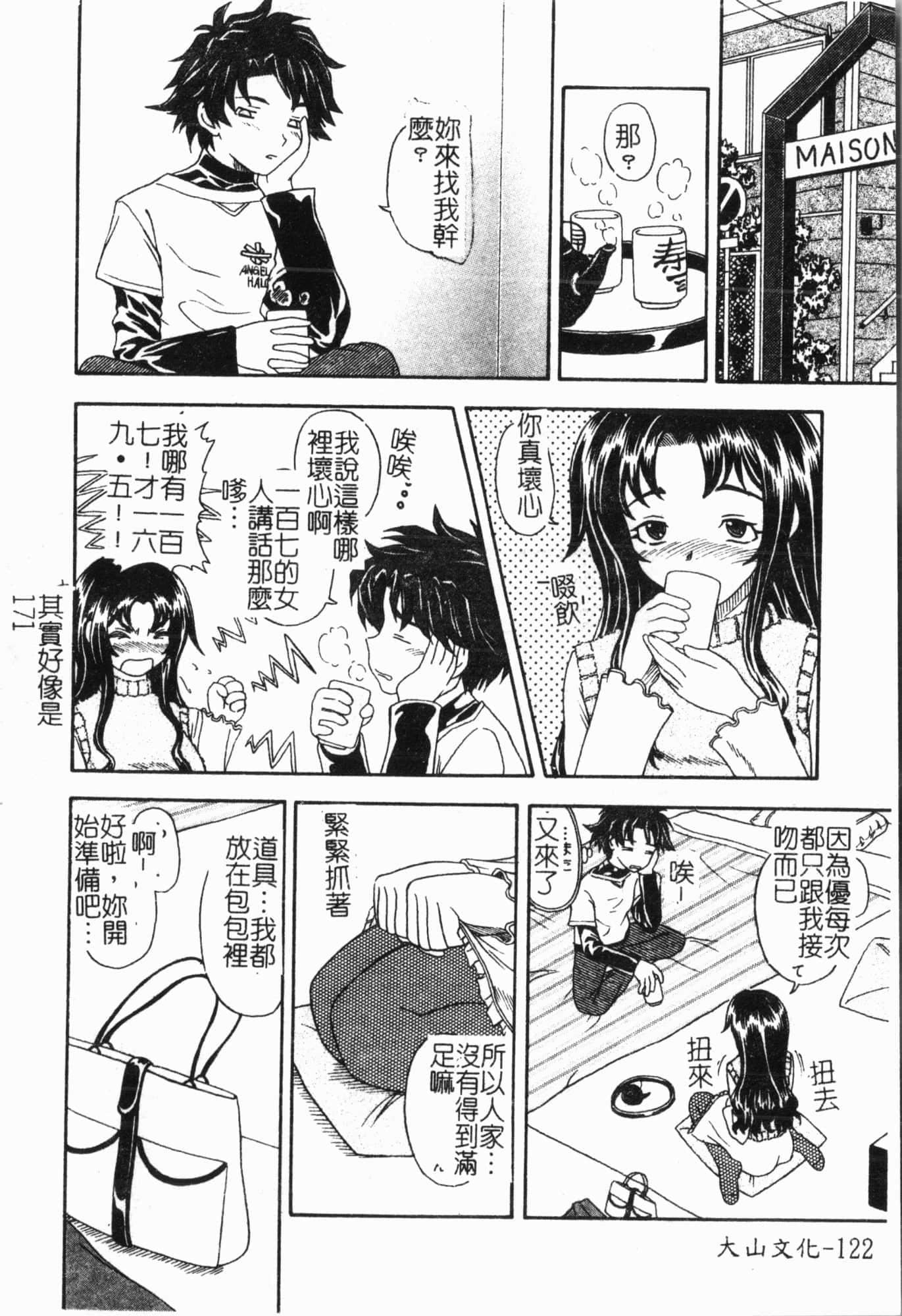 [アンソロジー]妹いじり[中文][アンソロジー]妹いじり[中文]