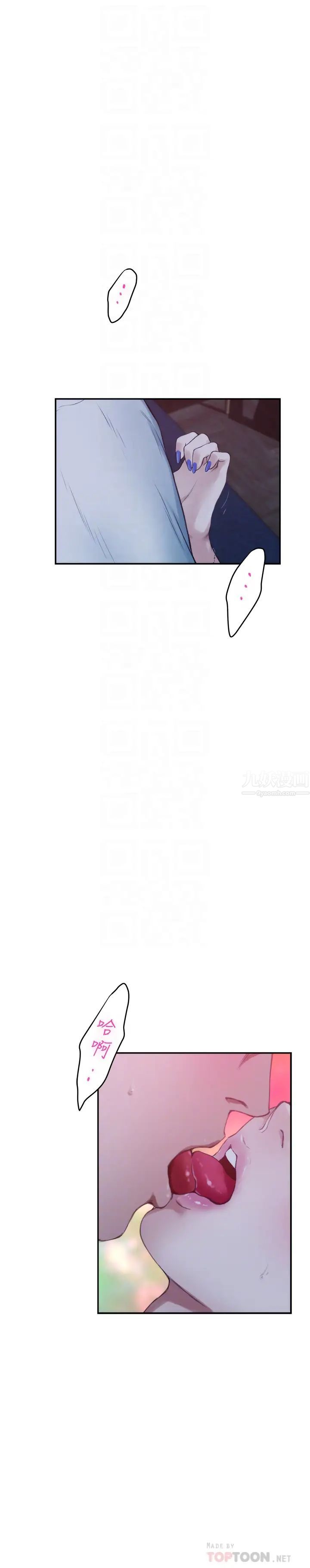 S-Mate最终话-重新合为一体