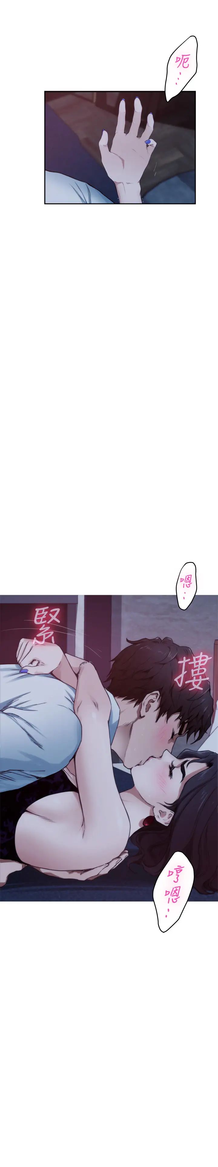 S-Mate最終話-重新合為一體