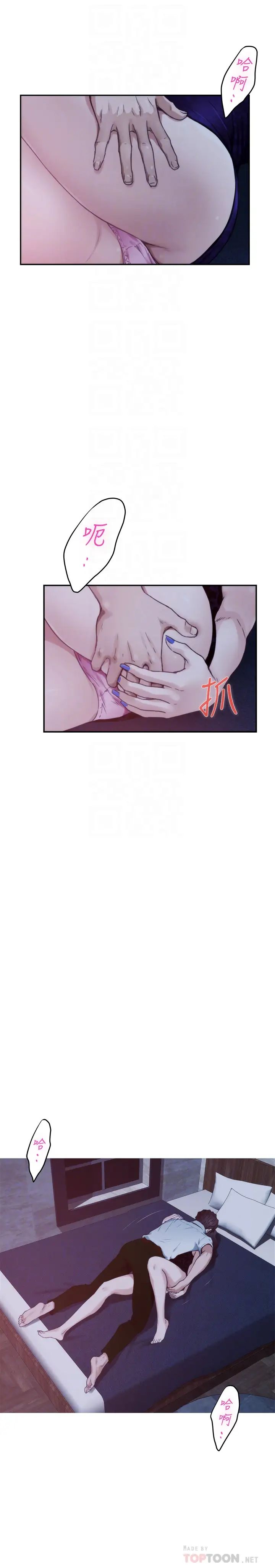 S-Mate最终话-重新合为一体