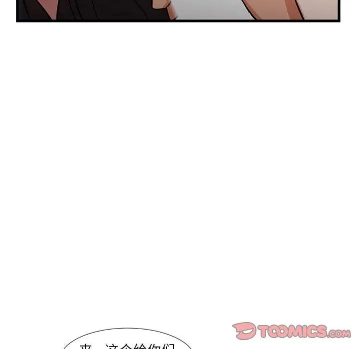 昂貴的交易第19話