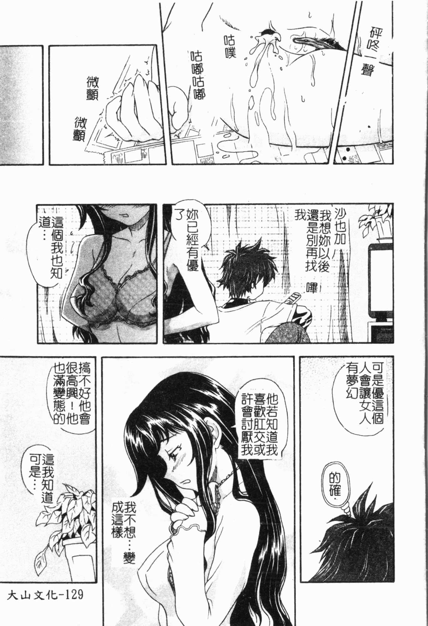 [アンソロジー]妹いじり[中文][アンソロジー]妹いじり[中文]