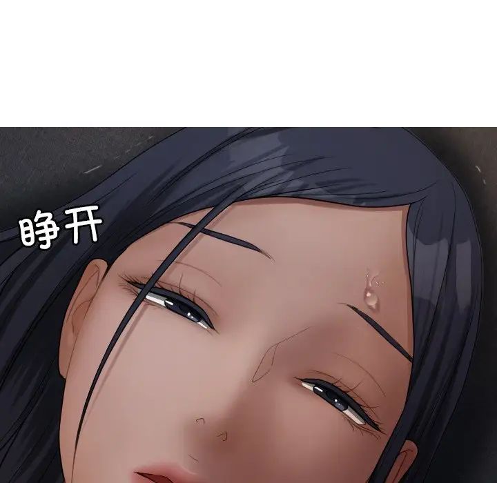 借住教授家第22話