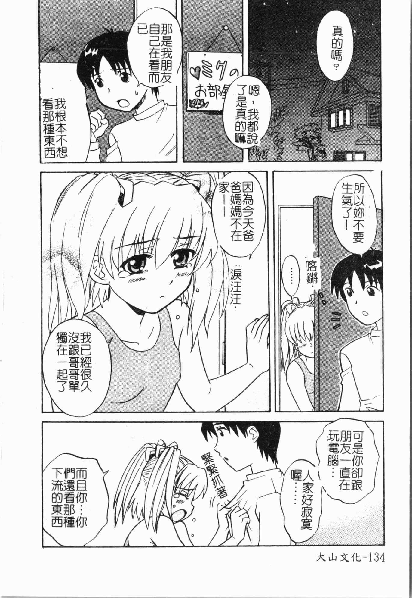 S-Mate最终话-重新合为一体