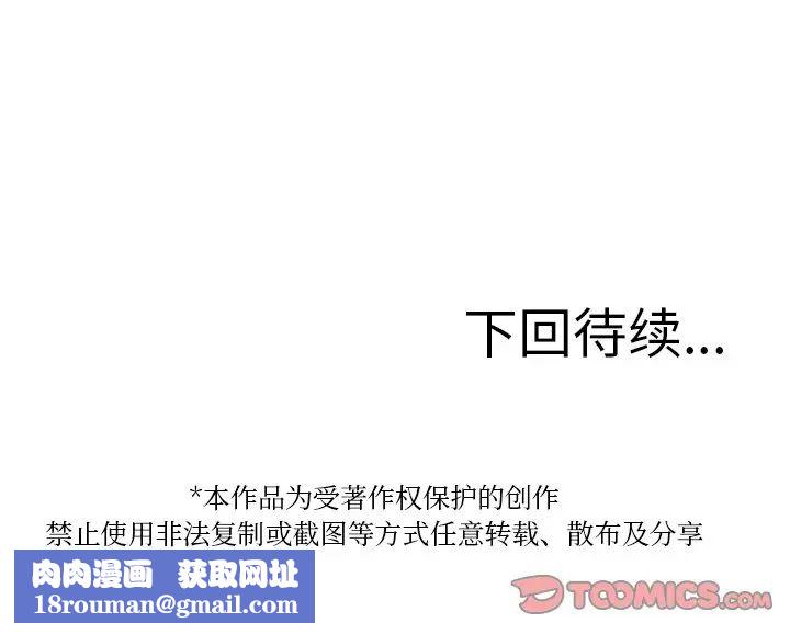 借住教授家第22话