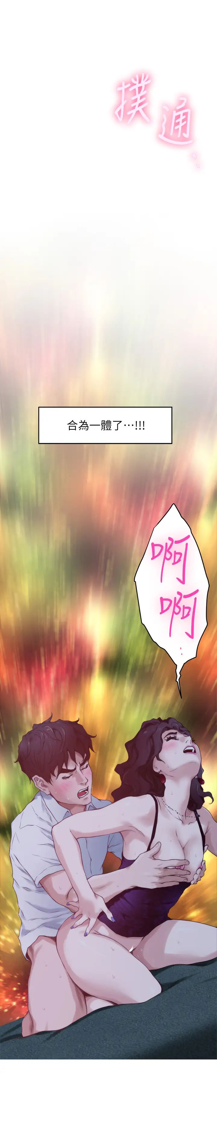 S-Mate最終話-重新合為一體