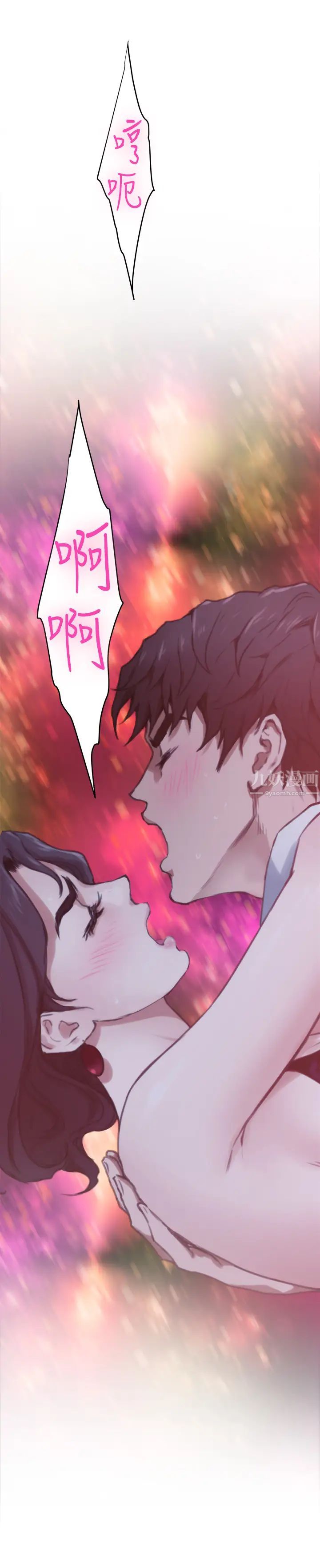 S-Mate最終話-重新合為一體