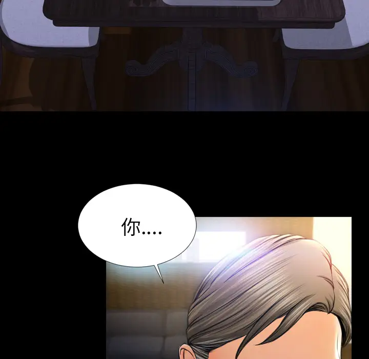 S商店的她第12话