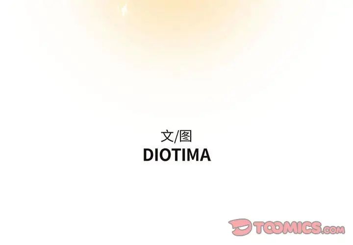 昂贵的交易第20话