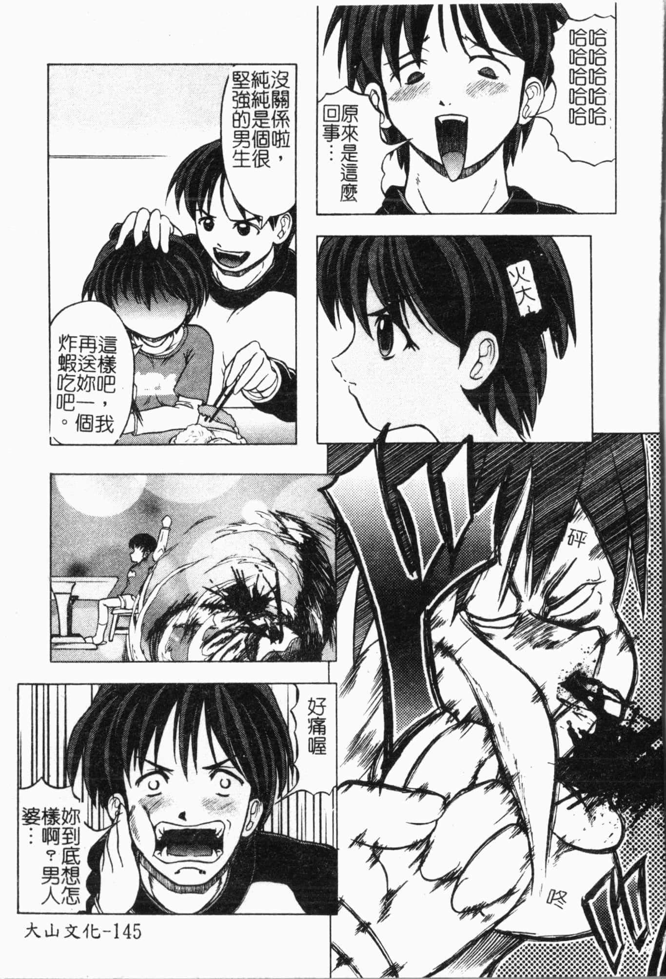 [アンソロジー]妹いじり[中文][アンソロジー]妹いじり[中文]