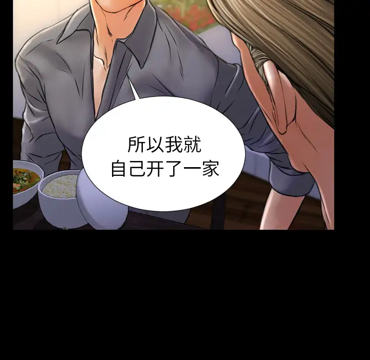 S商店的她第12话