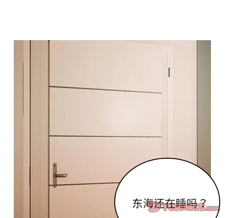 借住教授家第23话