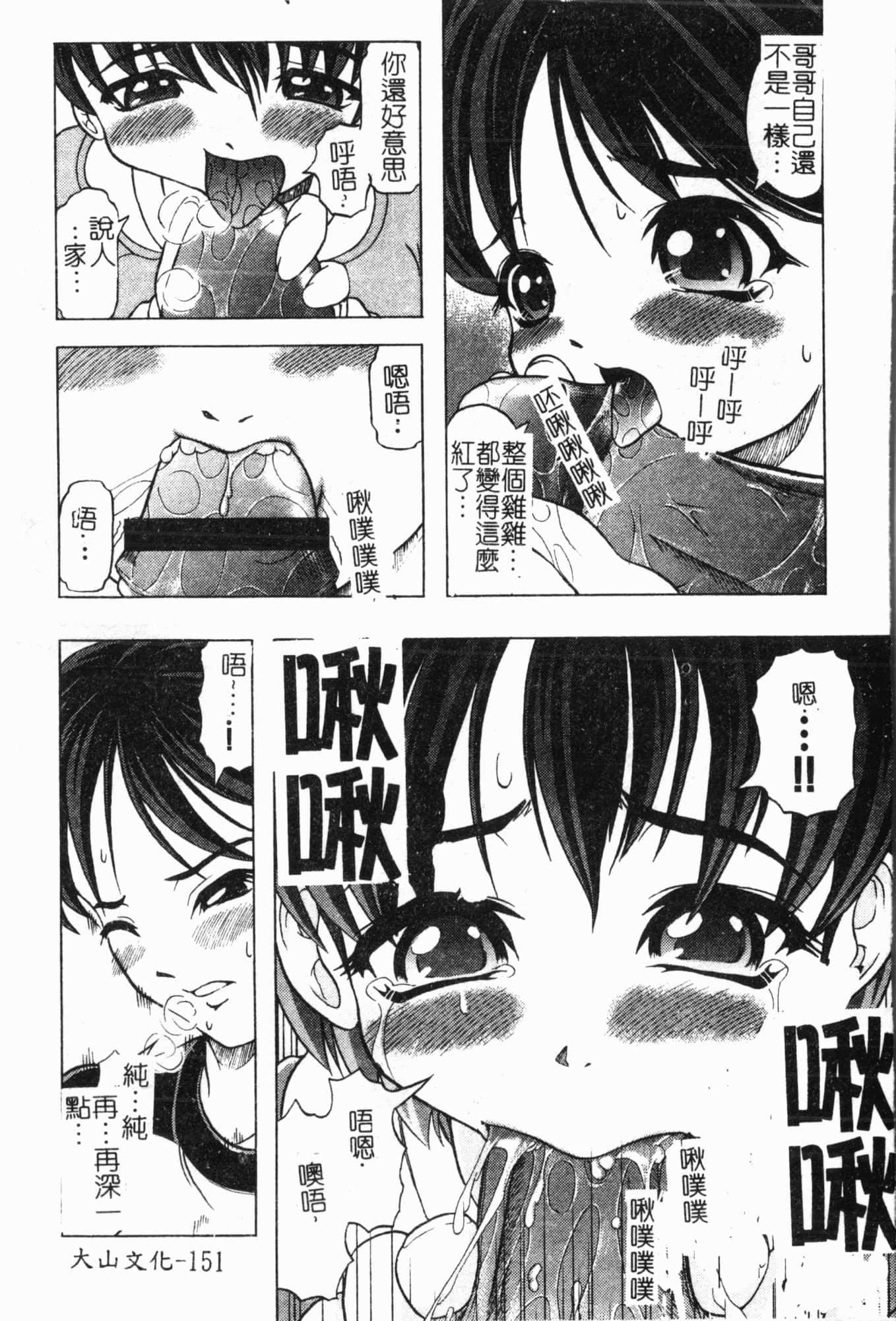 [アンソロジー]妹いじり[中文][アンソロジー]妹いじり[中文]