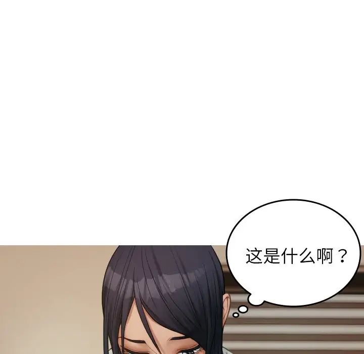 借住教授家第23话