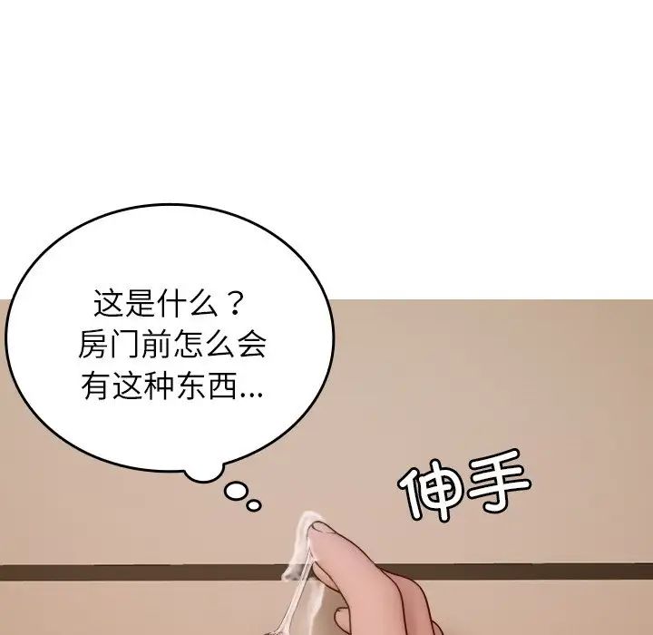 借住教授家第23话