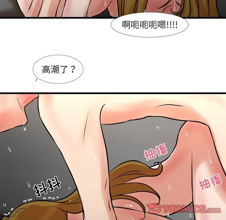 昂貴的交易第20話