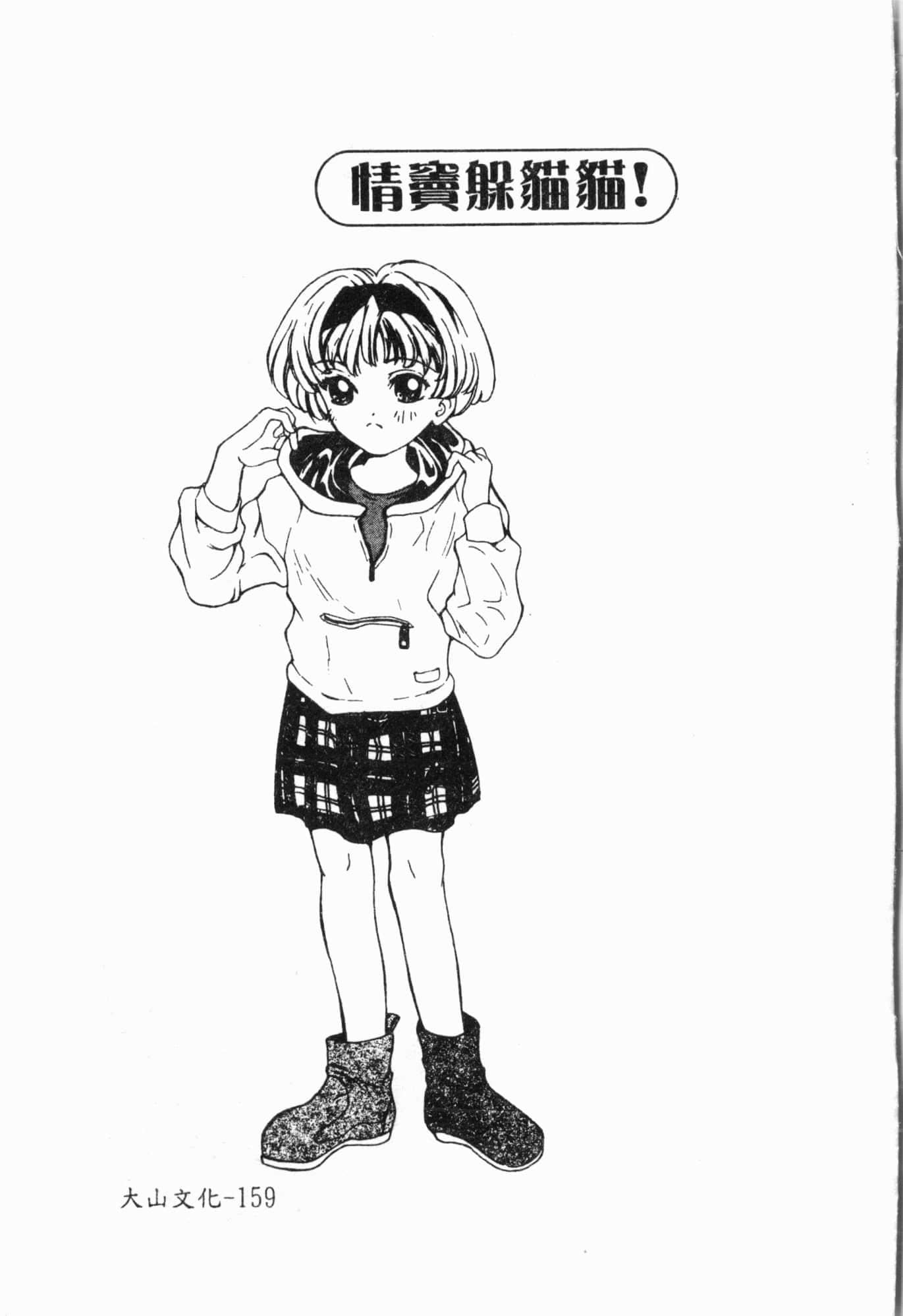 [アンソロジー]妹いじり[中文][アンソロジー]妹いじり[中文]